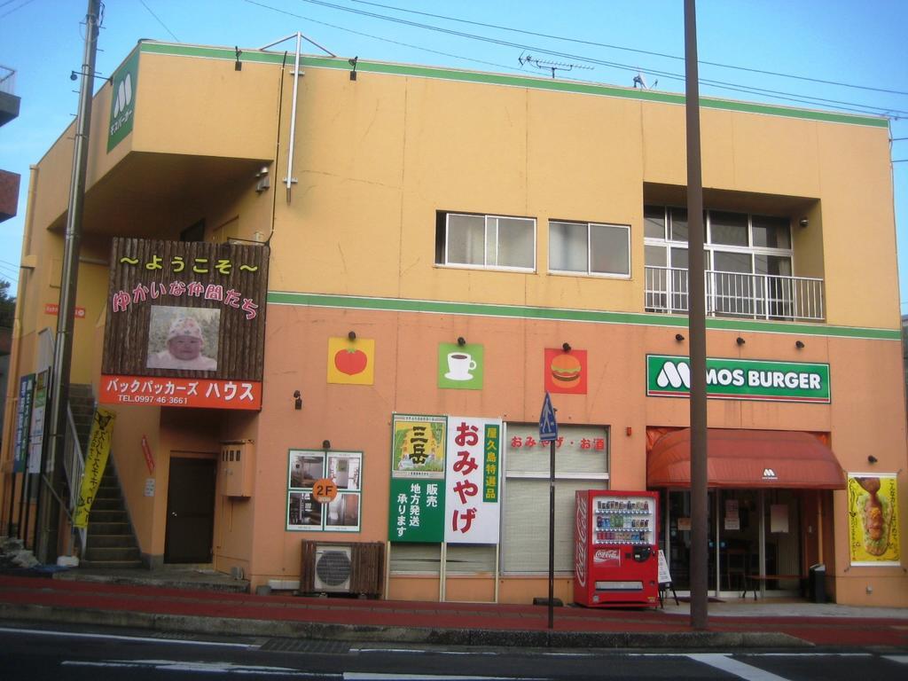 Yukaina Nakamatachi Hotel Yakushima  Exterior foto